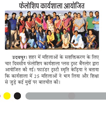 Khewara Dainik Bhaskar March 25, 2017